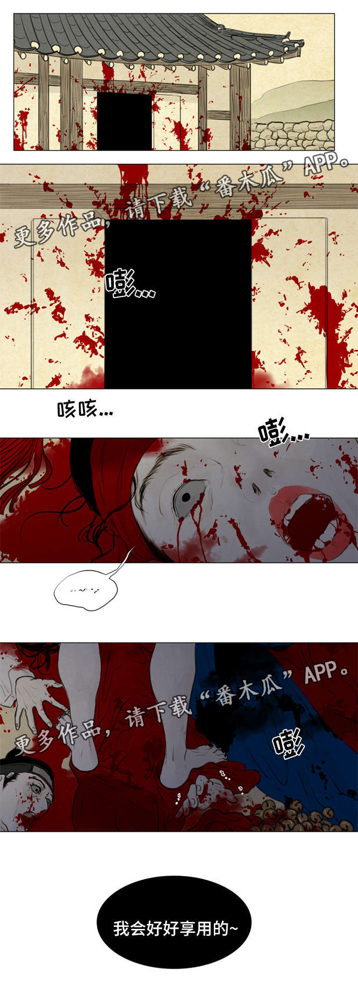 《夜惊梦魇》第65章伤口 第13页