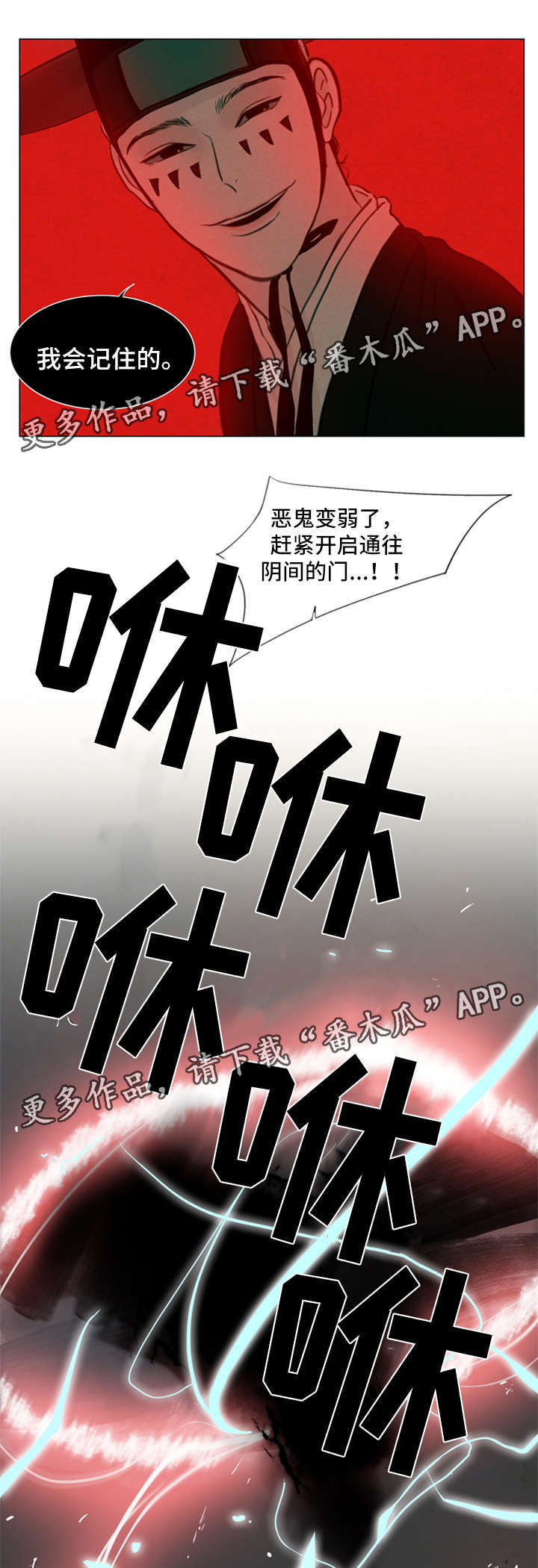 《夜惊梦魇》第65章伤口 第4页