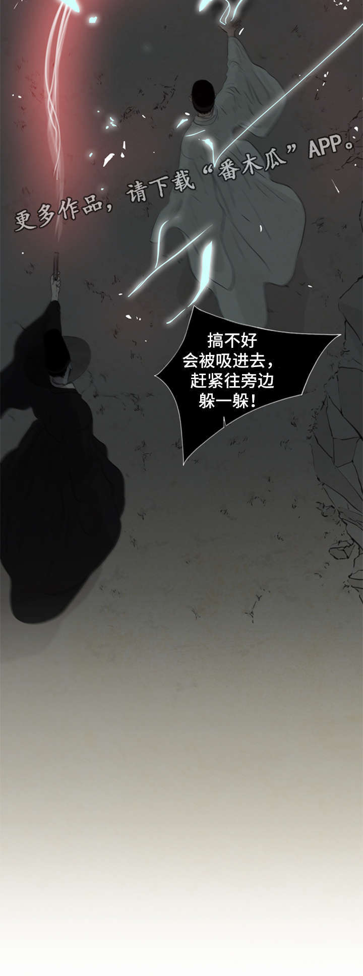 《夜惊梦魇》第65章伤口 第5页