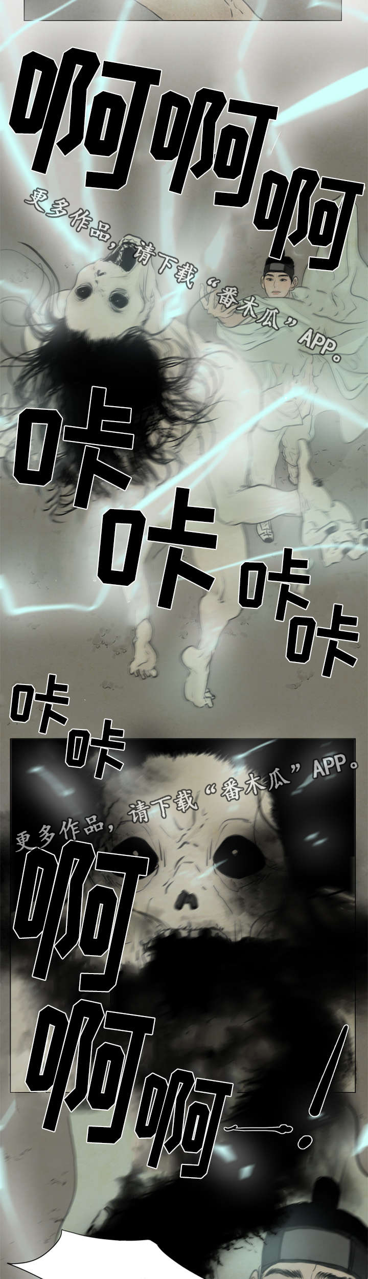 《夜惊梦魇》第64章抓鬼 第10页