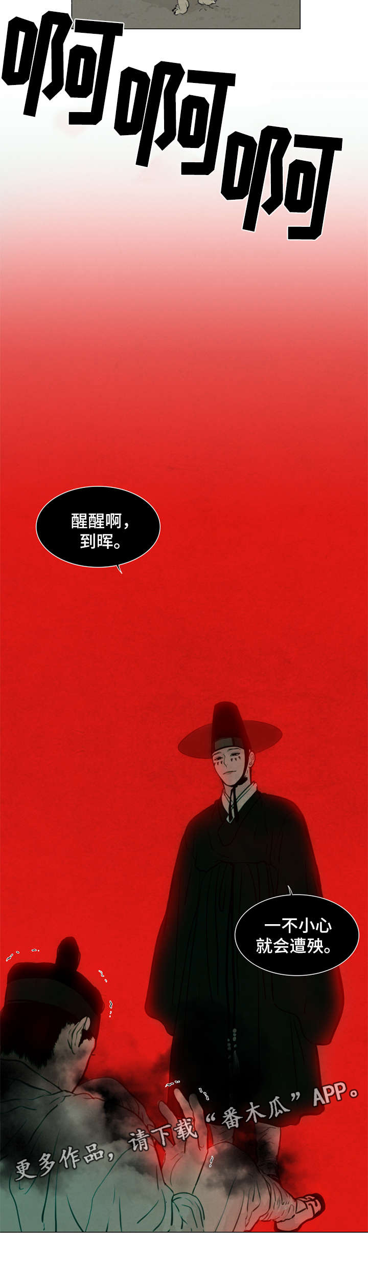 《夜惊梦魇》第64章抓鬼 第14页