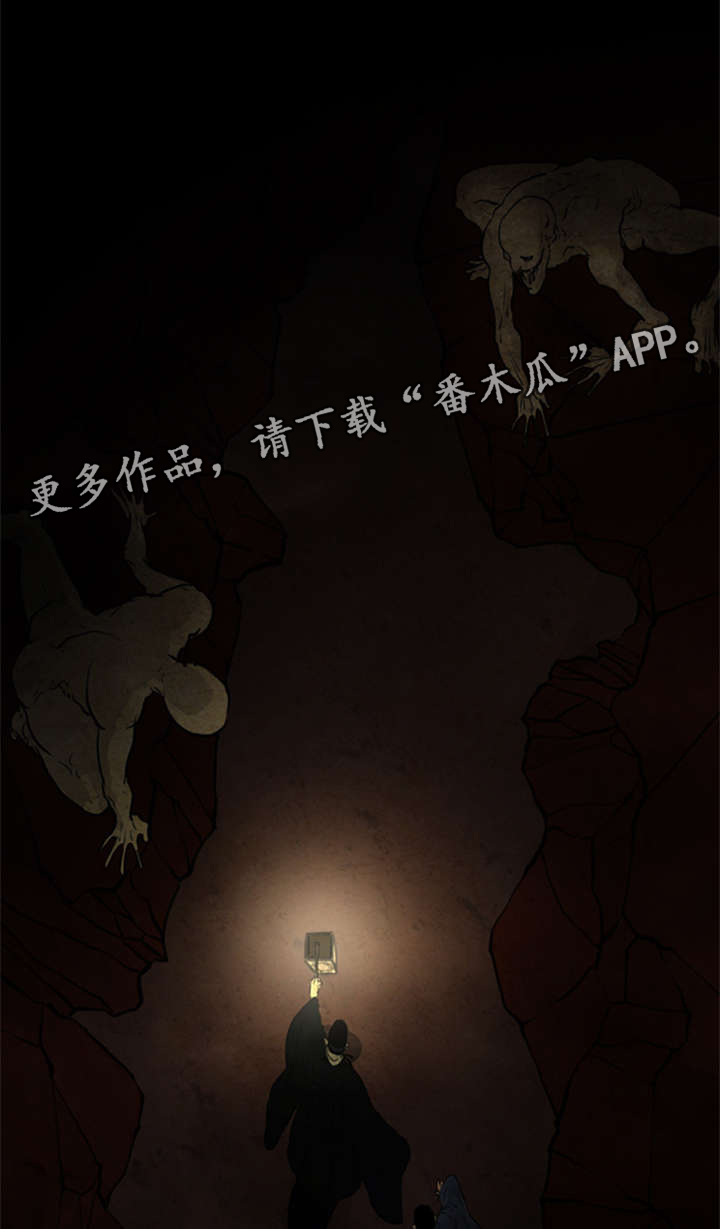 《夜惊梦魇》第64章抓鬼 第1页