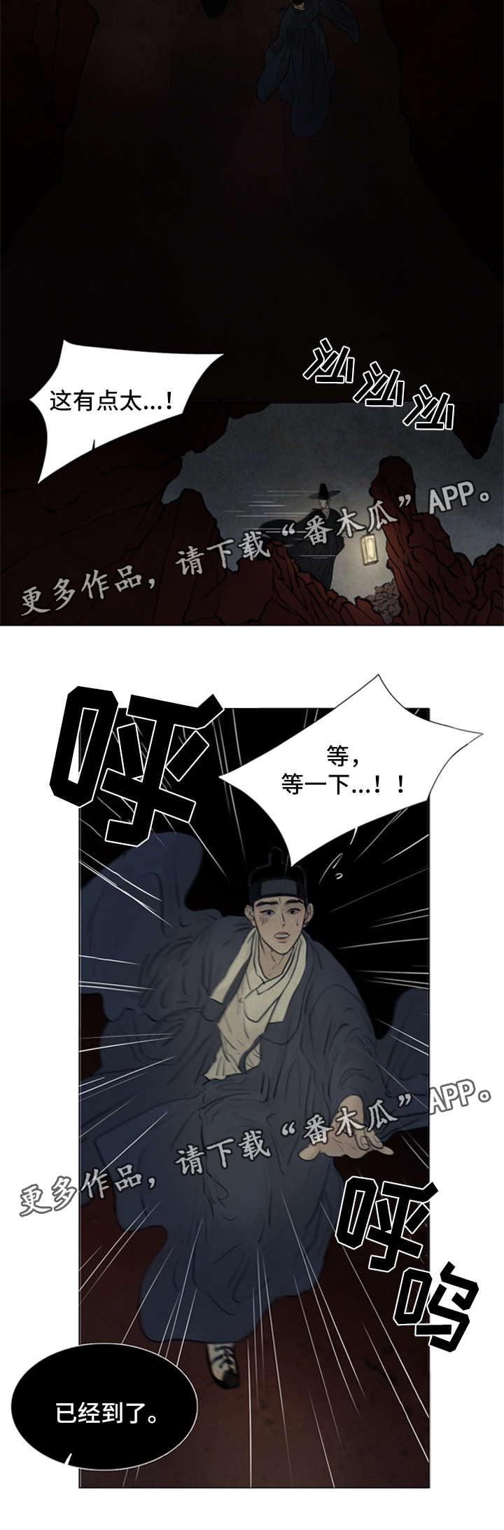《夜惊梦魇》第64章抓鬼 第2页