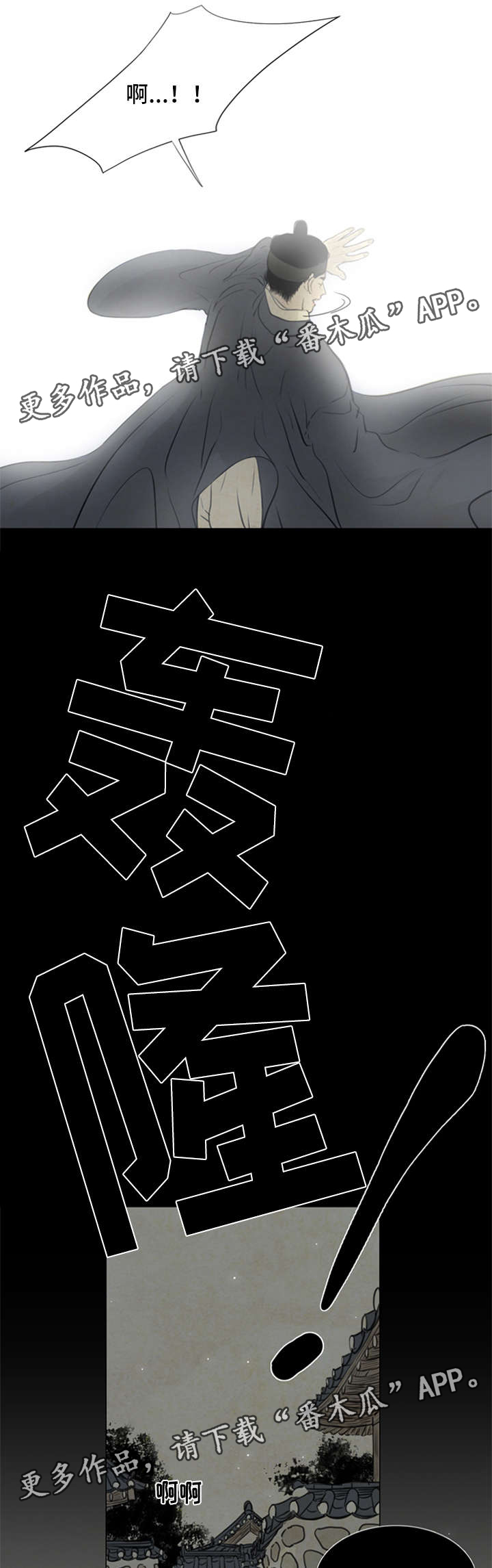 《夜惊梦魇》第64章抓鬼 第3页