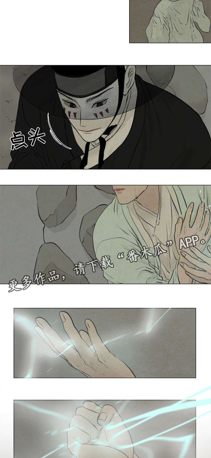 《夜惊梦魇》第64章抓鬼 第9页