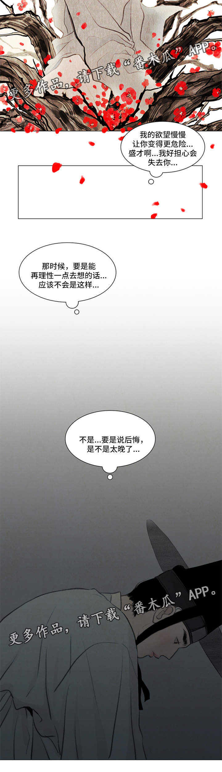 《夜惊梦魇》第61章契约 第10页
