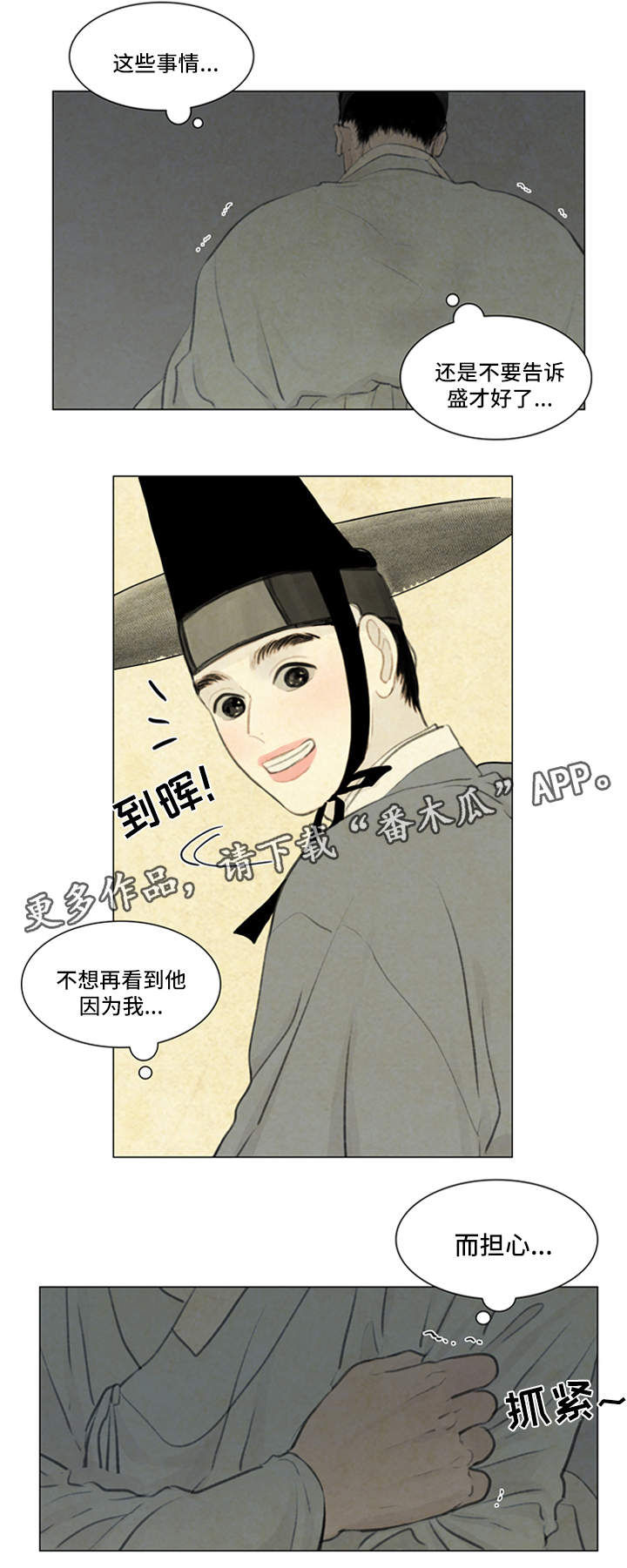 《夜惊梦魇》第61章契约 第12页