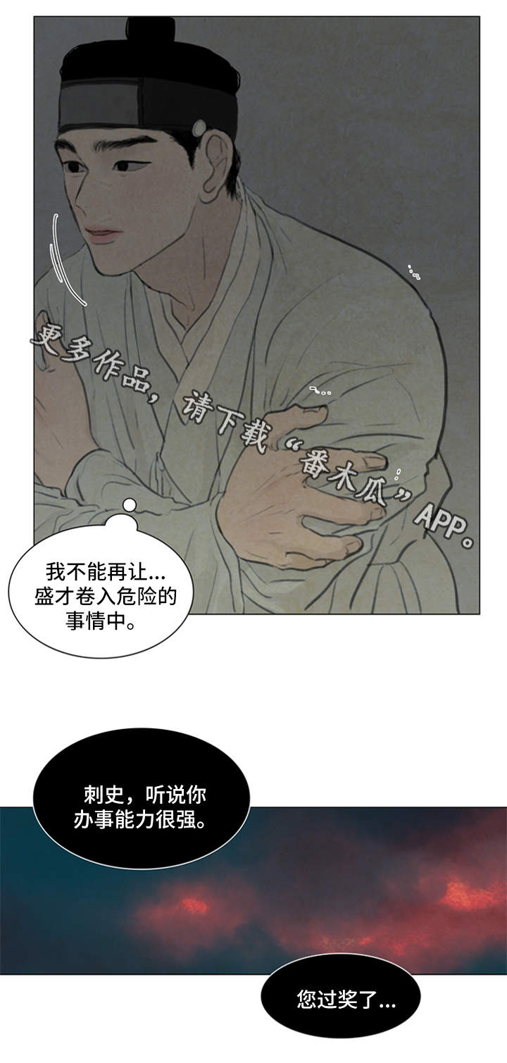 《夜惊梦魇》第61章契约 第13页