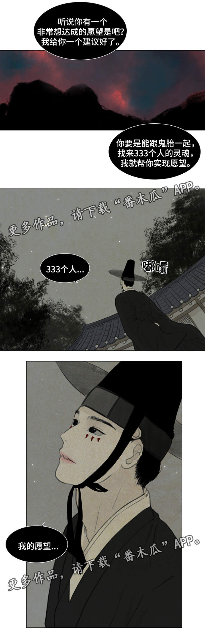 《夜惊梦魇》第61章契约 第14页