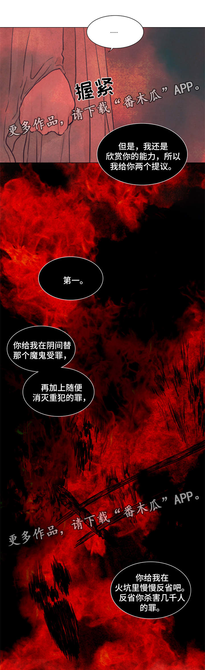 《夜惊梦魇》第61章契约 第1页