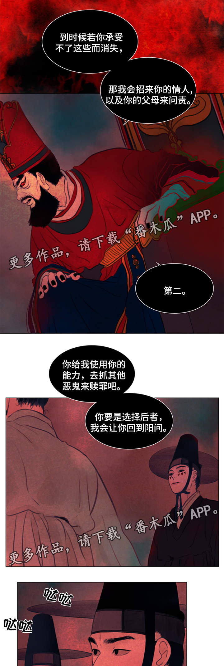 《夜惊梦魇》第61章契约 第2页