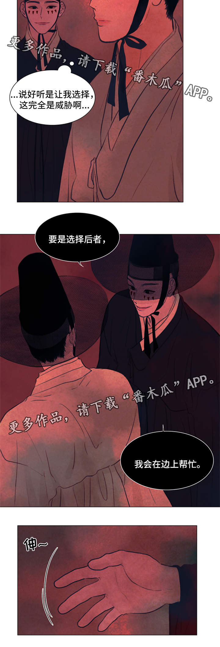 《夜惊梦魇》第61章契约 第3页