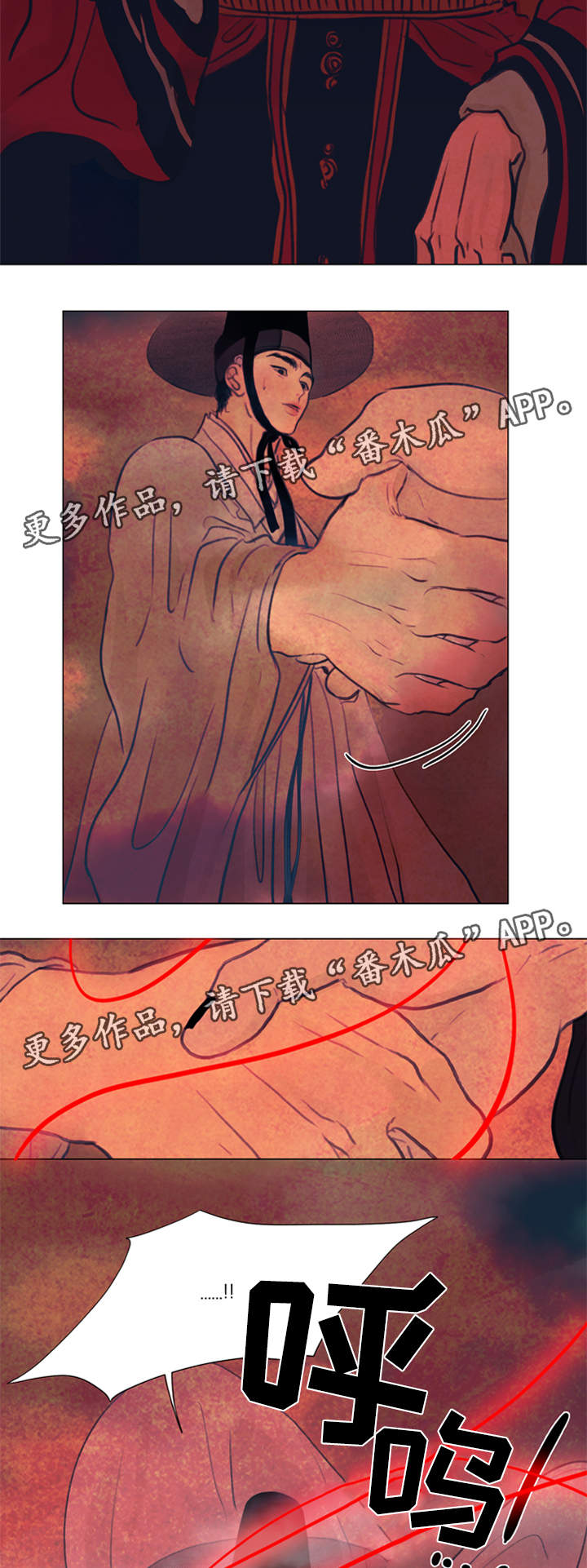 《夜惊梦魇》第61章契约 第5页