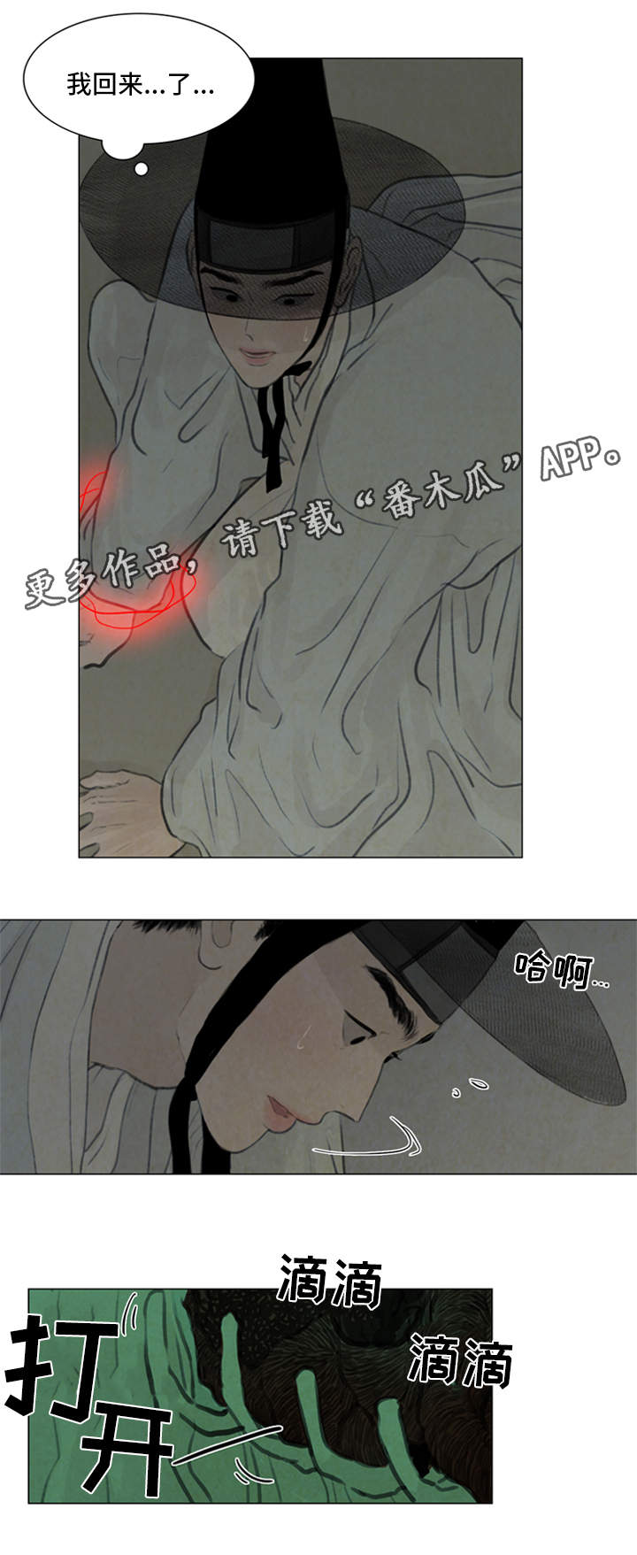 《夜惊梦魇》第61章契约 第8页