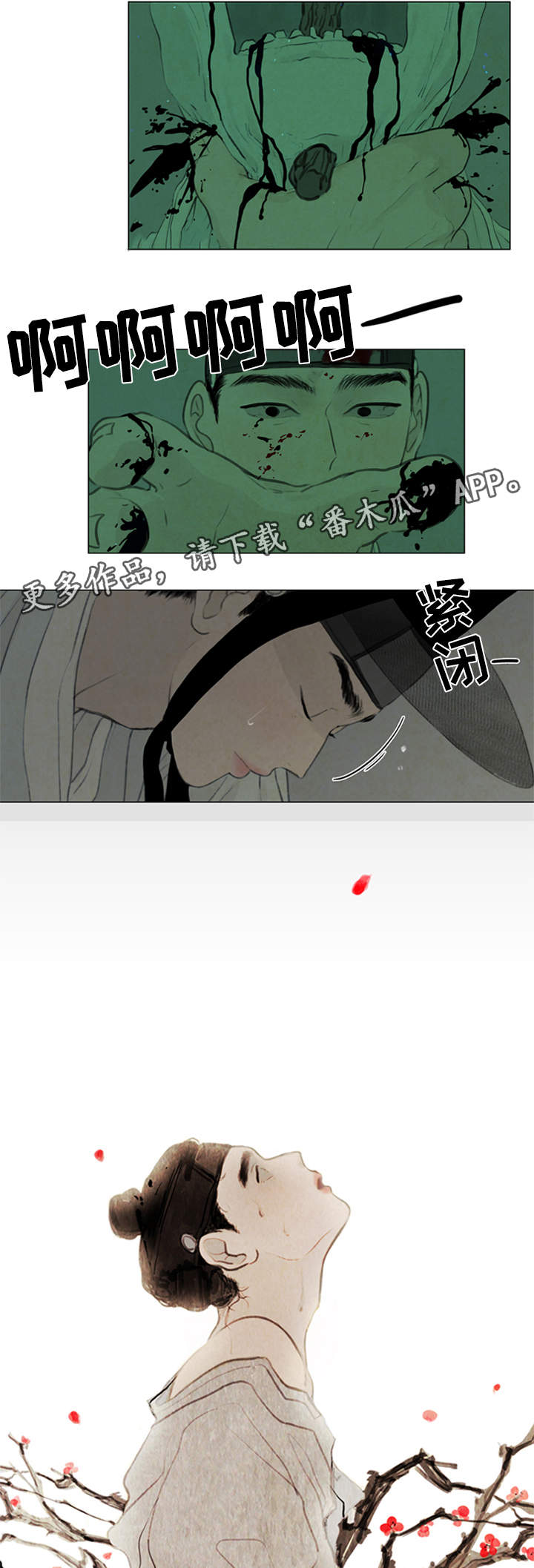 《夜惊梦魇》第61章契约 第9页