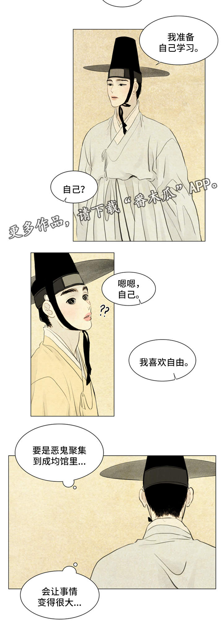 《夜惊梦魇》第63章希望与绝望 第10页