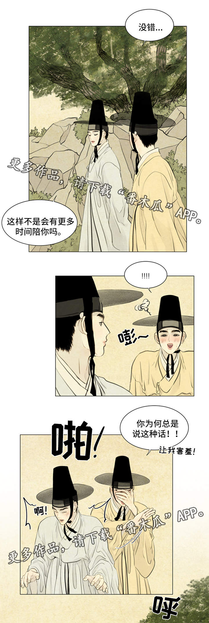 《夜惊梦魇》第63章希望与绝望 第11页