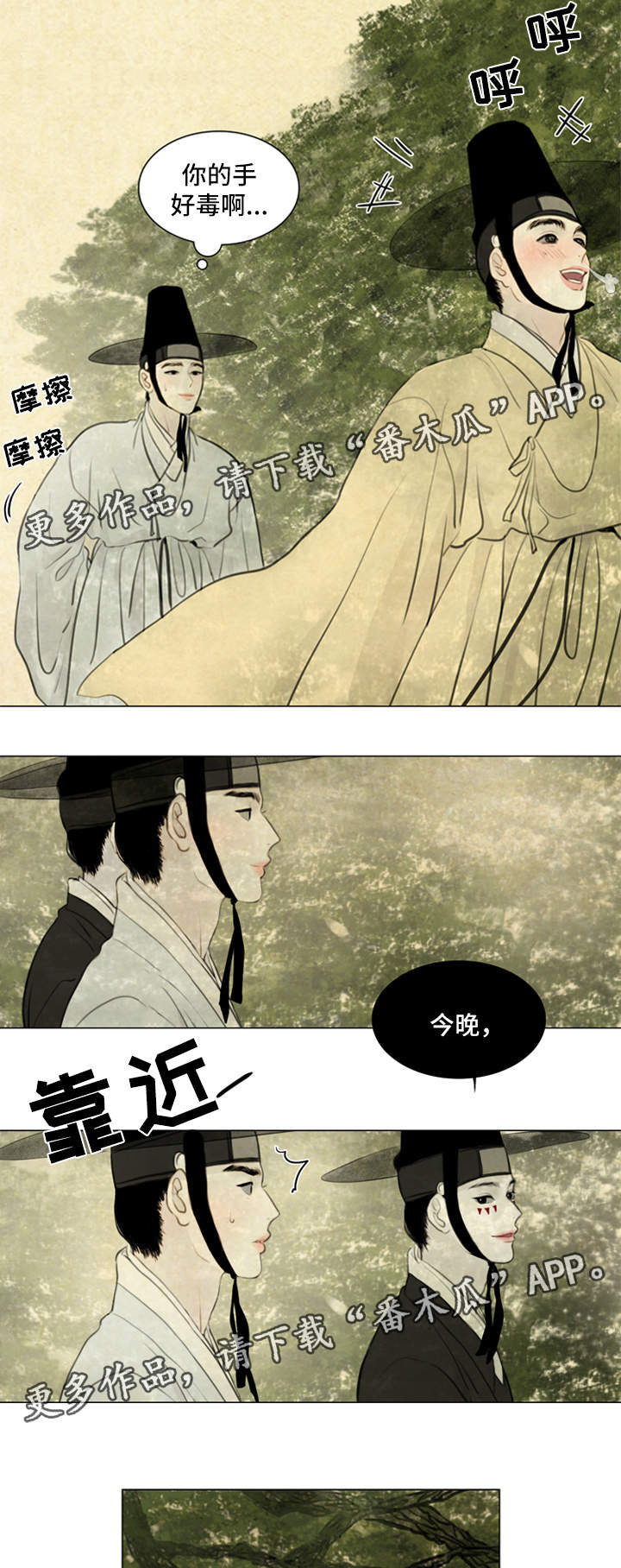 《夜惊梦魇》第63章希望与绝望 第12页