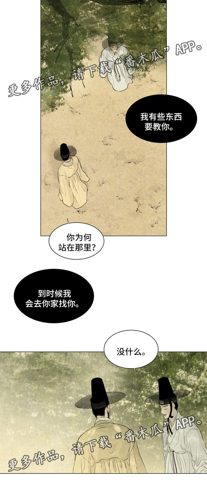 《夜惊梦魇》第63章希望与绝望 第13页