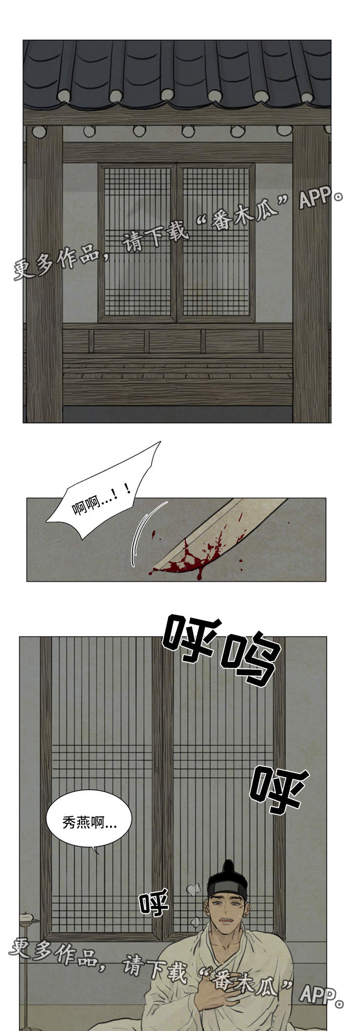 《夜惊梦魇》第63章希望与绝望 第1页