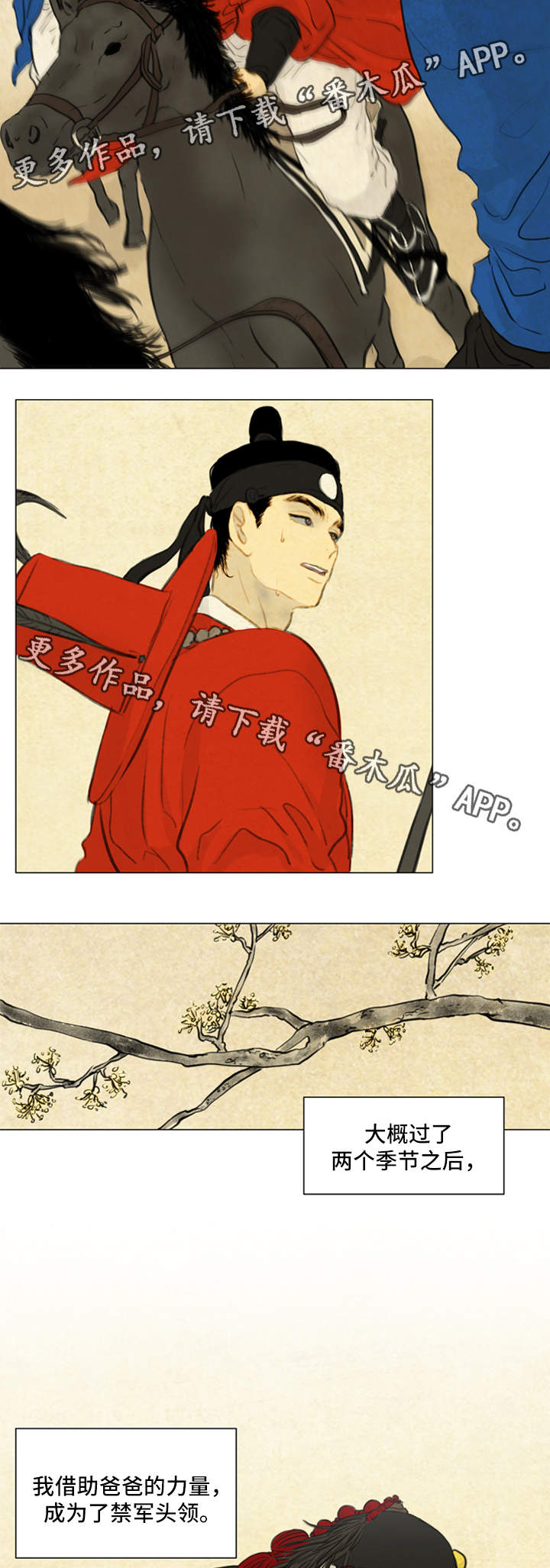《夜惊梦魇》第63章希望与绝望 第4页