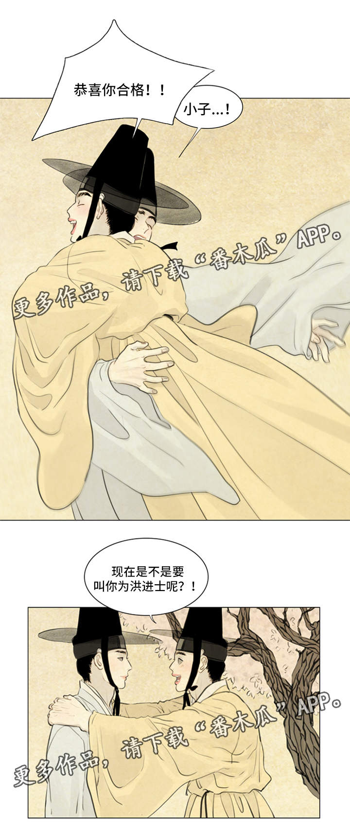 《夜惊梦魇》第63章希望与绝望 第6页