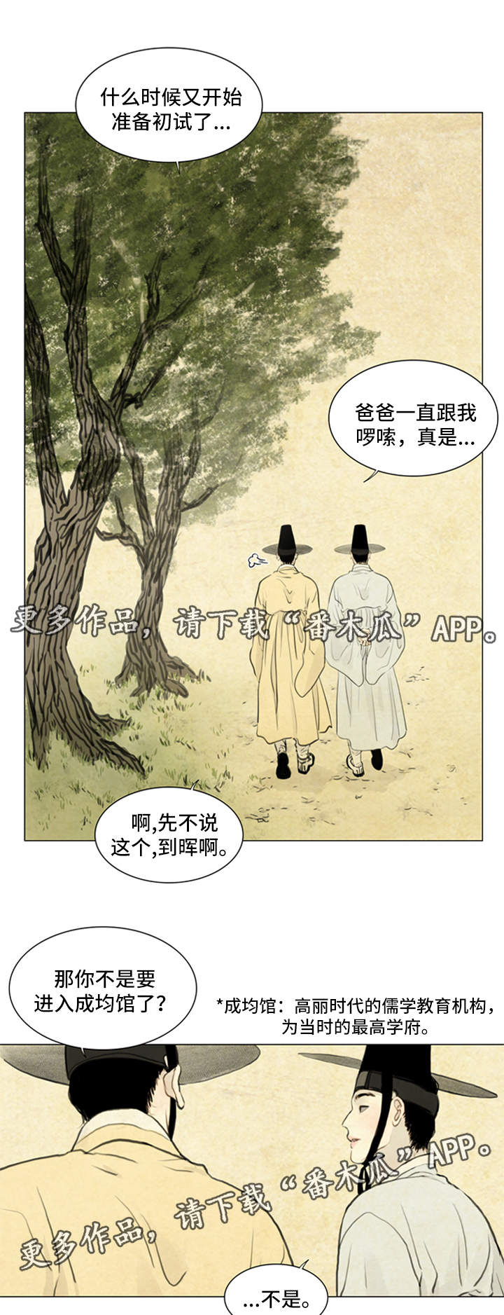 《夜惊梦魇》第63章希望与绝望 第9页