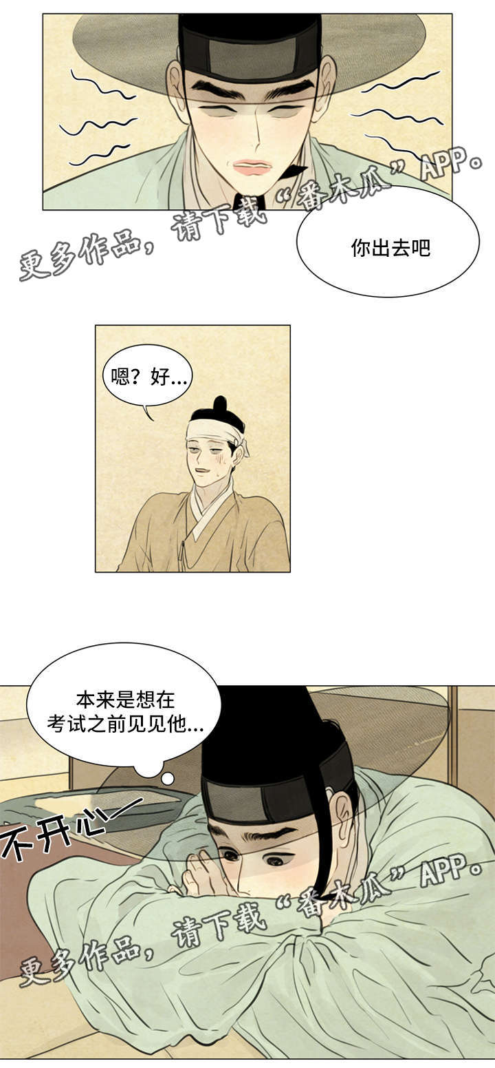 《夜惊梦魇》第66章书信 第10页