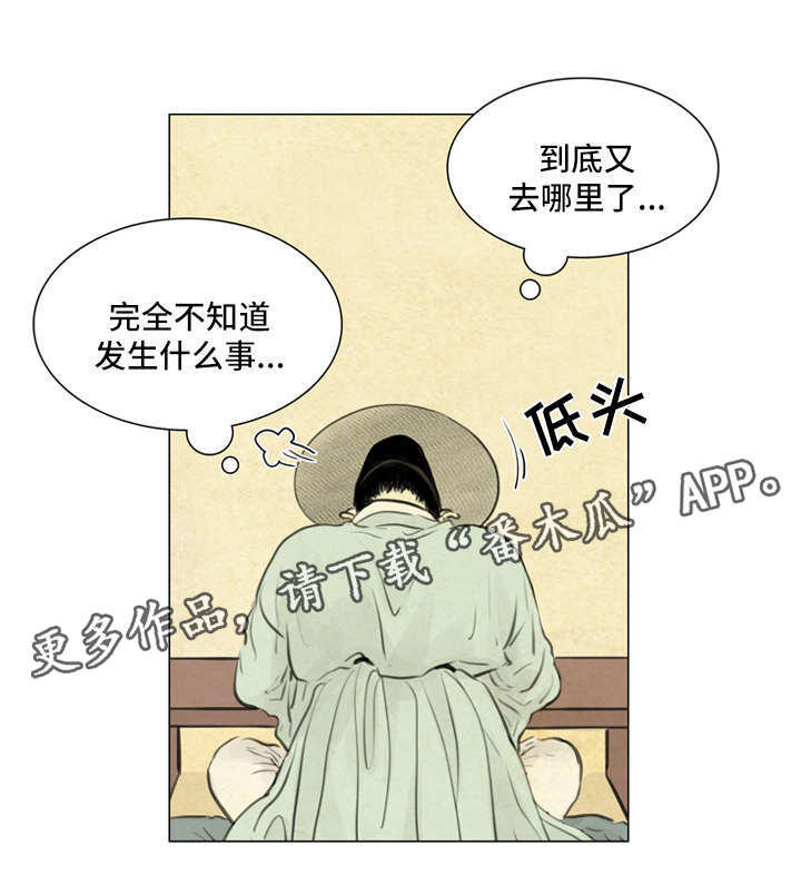 《夜惊梦魇》第66章书信 第11页