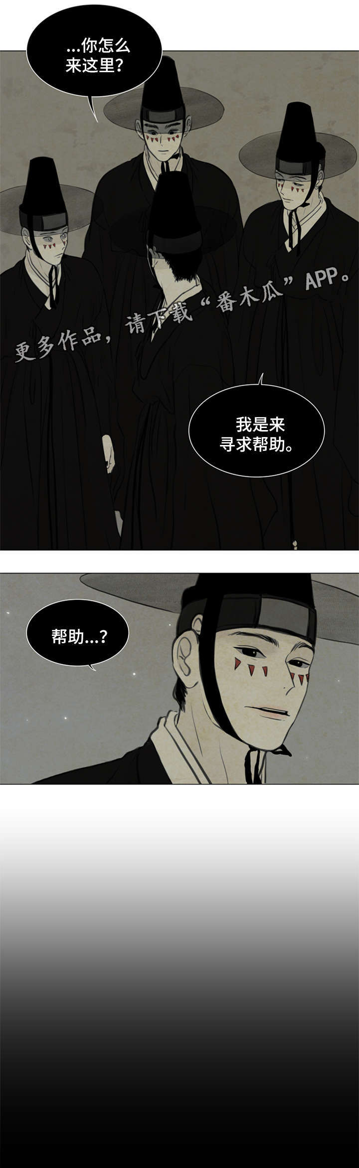 《夜惊梦魇》第66章书信 第2页