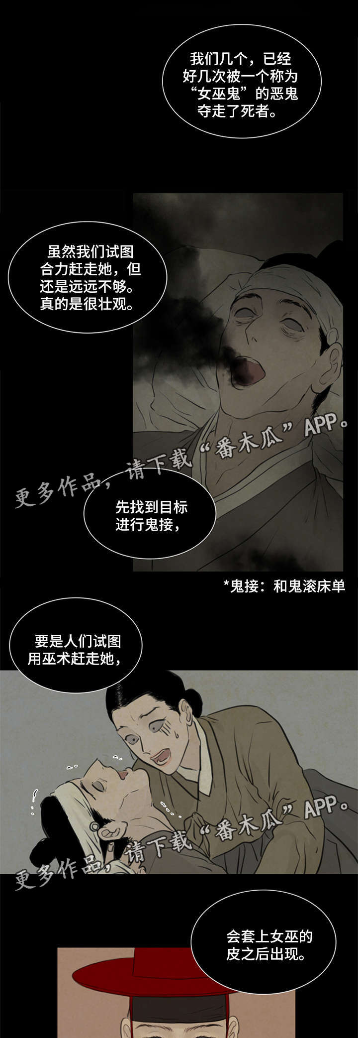 《夜惊梦魇》第66章书信 第3页