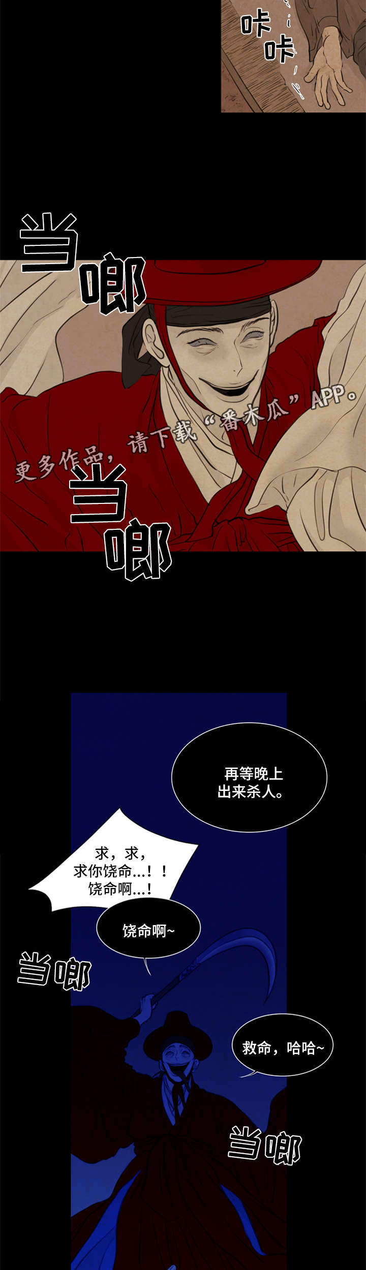 《夜惊梦魇》第66章书信 第5页