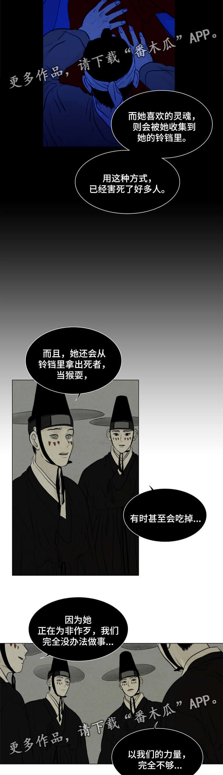 《夜惊梦魇》第66章书信 第6页
