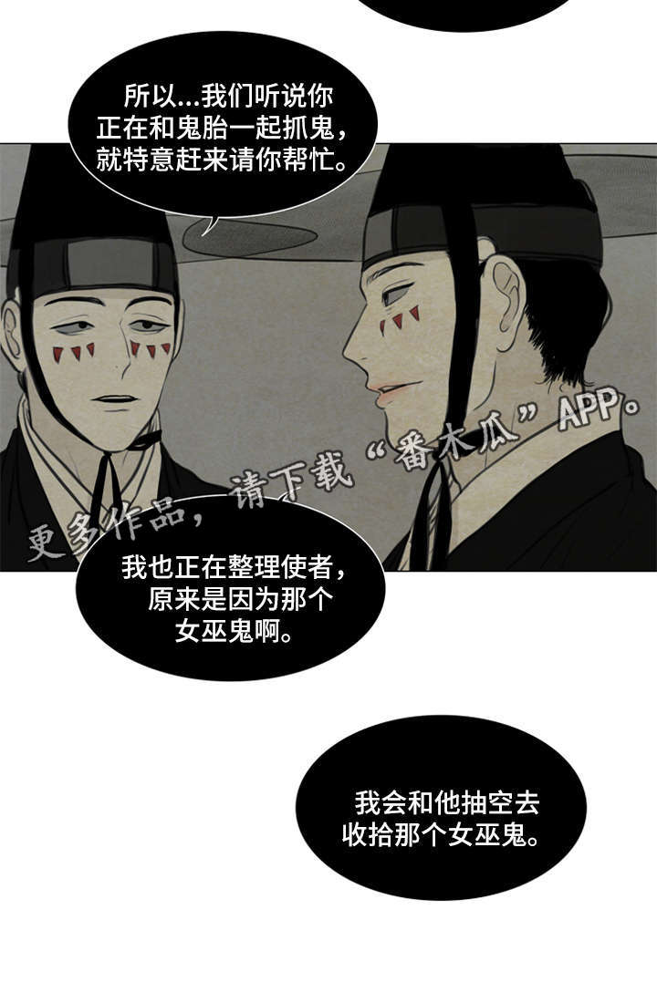《夜惊梦魇》第66章书信 第7页