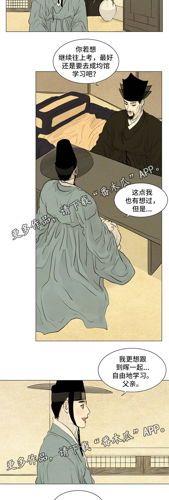 《夜惊梦魇》第70章女巫鬼 第10页