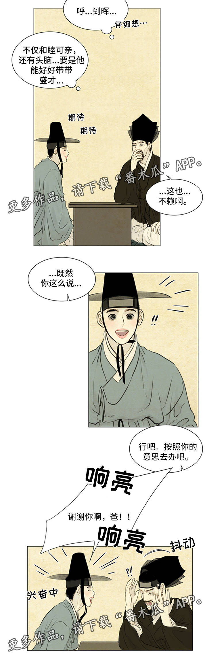 《夜惊梦魇》第70章女巫鬼 第11页