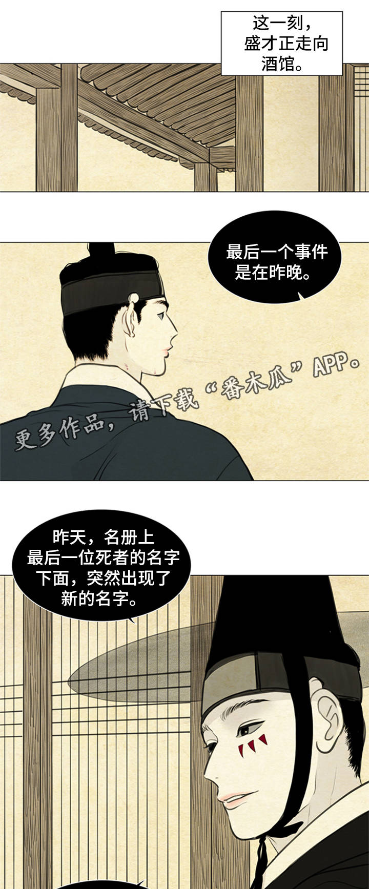 《夜惊梦魇》第70章女巫鬼 第1页