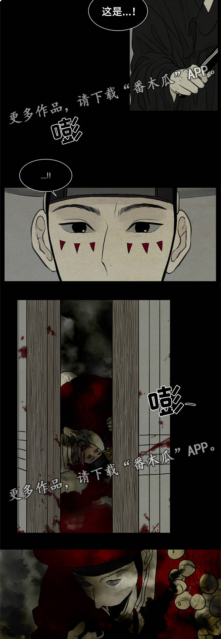 《夜惊梦魇》第70章女巫鬼 第3页