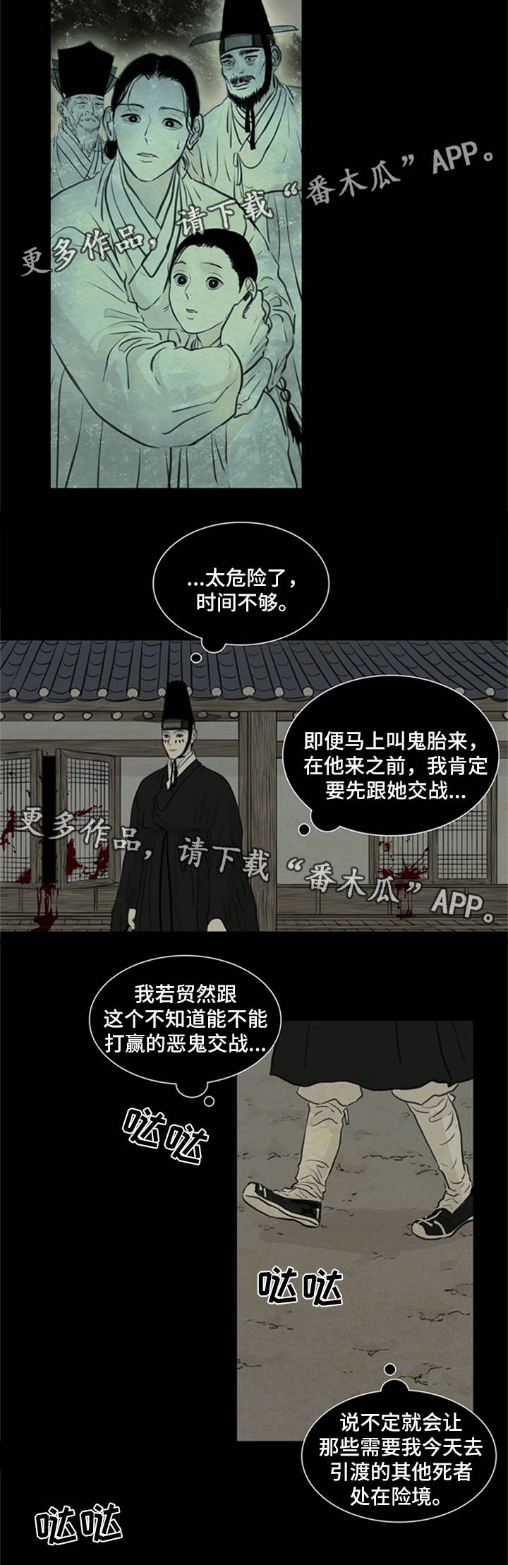 《夜惊梦魇》第70章女巫鬼 第5页