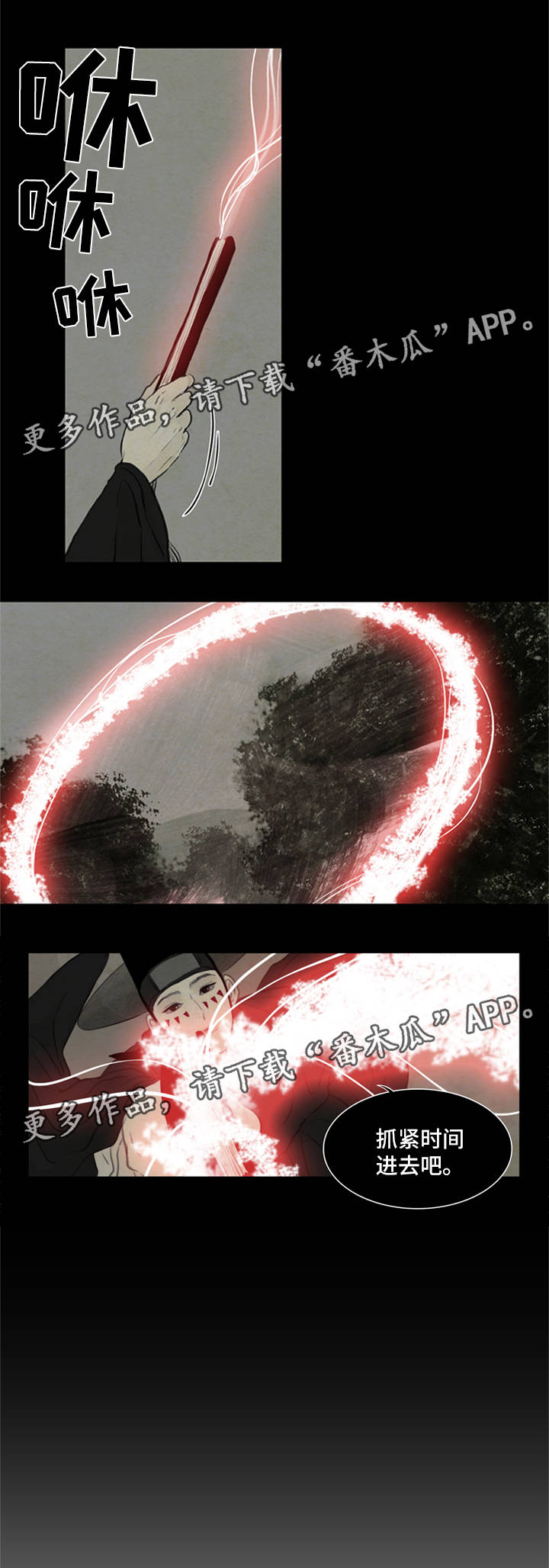 《夜惊梦魇》第70章女巫鬼 第7页