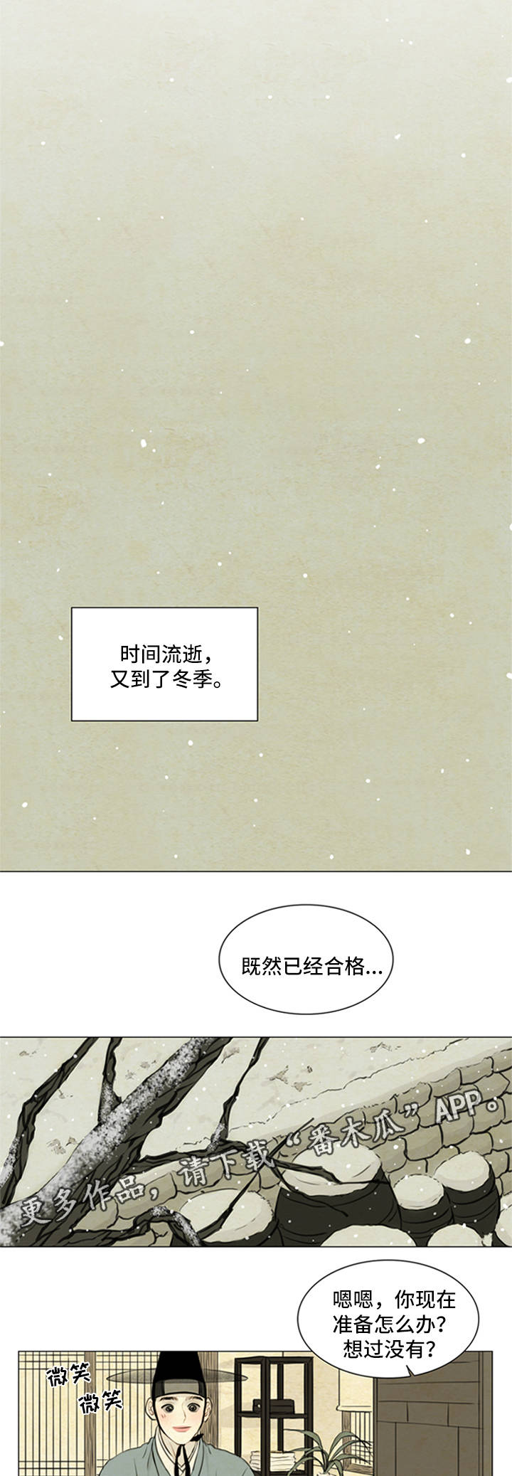 《夜惊梦魇》第70章女巫鬼 第9页