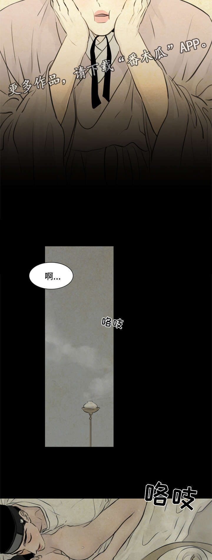 《夜惊梦魇》第67章保持距离 第10页
