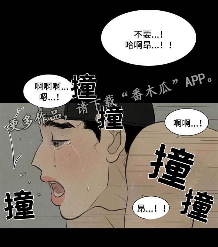 《夜惊梦魇》第67章保持距离 第12页