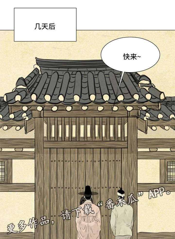 《夜惊梦魇》第67章保持距离 第1页