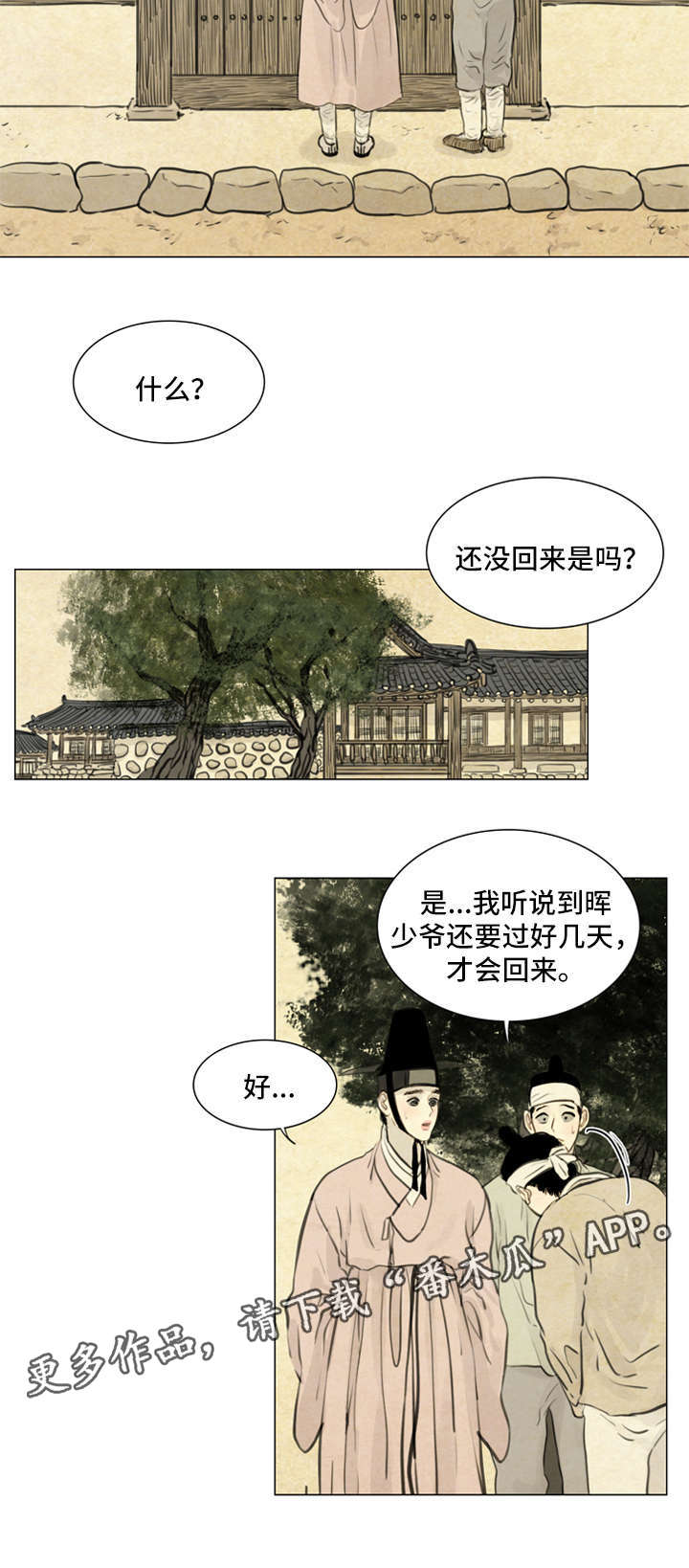 《夜惊梦魇》第67章保持距离 第2页