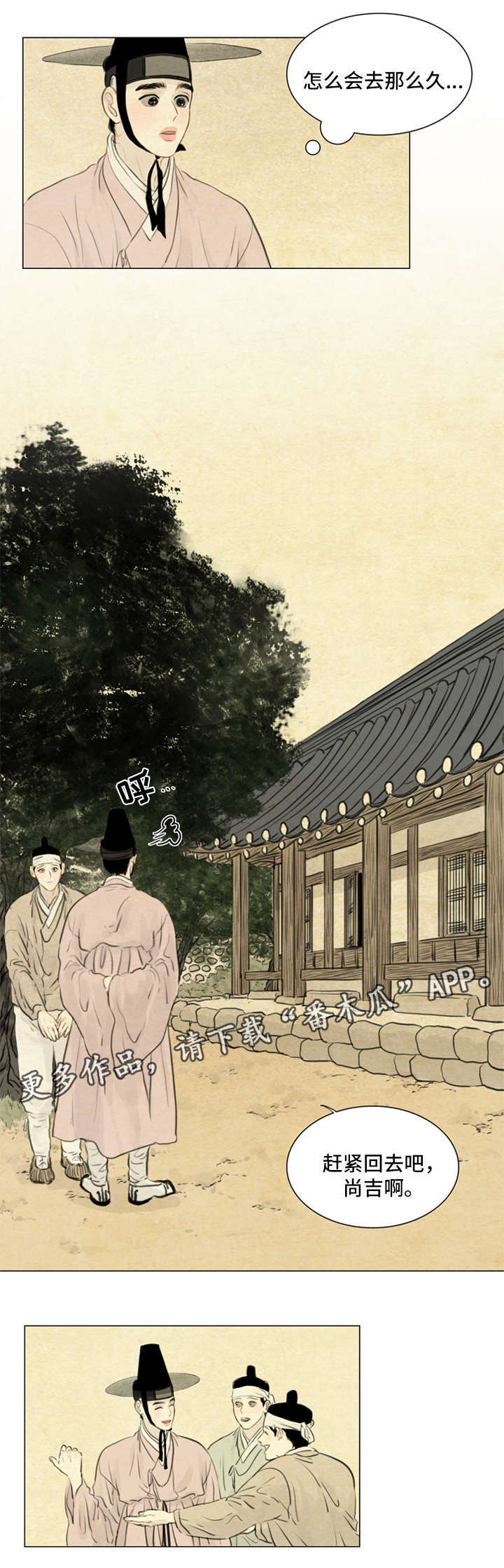 《夜惊梦魇》第67章保持距离 第3页