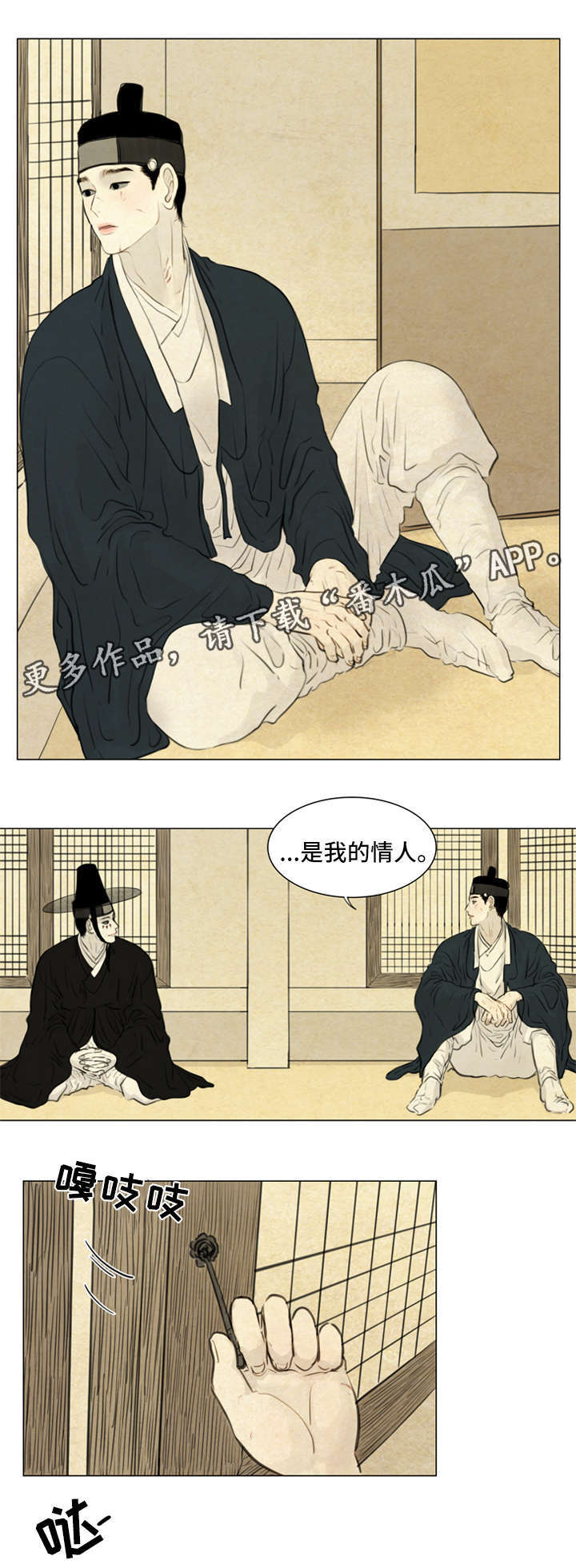 《夜惊梦魇》第67章保持距离 第5页