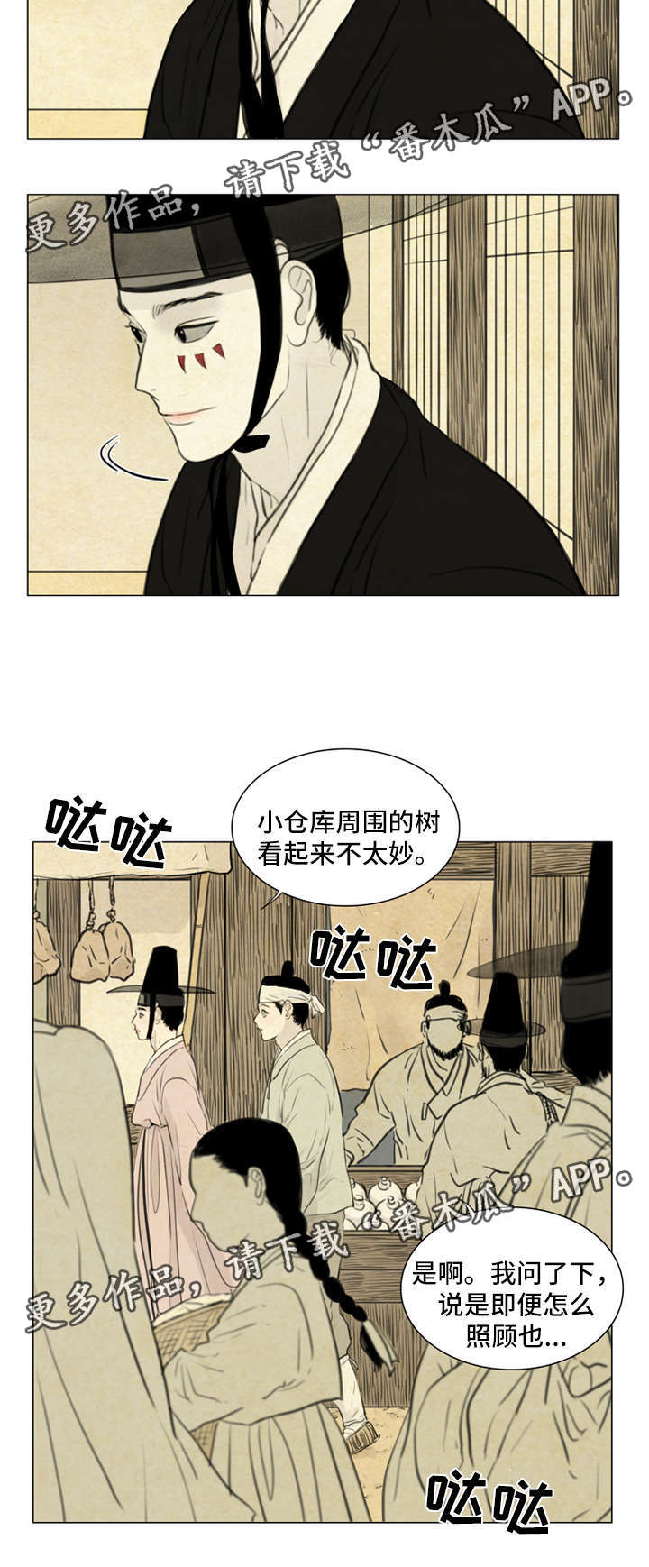 《夜惊梦魇》第67章保持距离 第7页