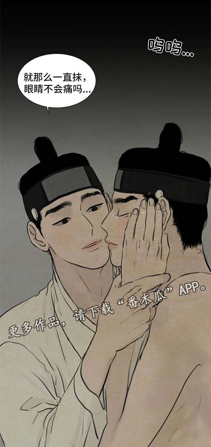 《夜惊梦魇》第68章我来帮你 第1页