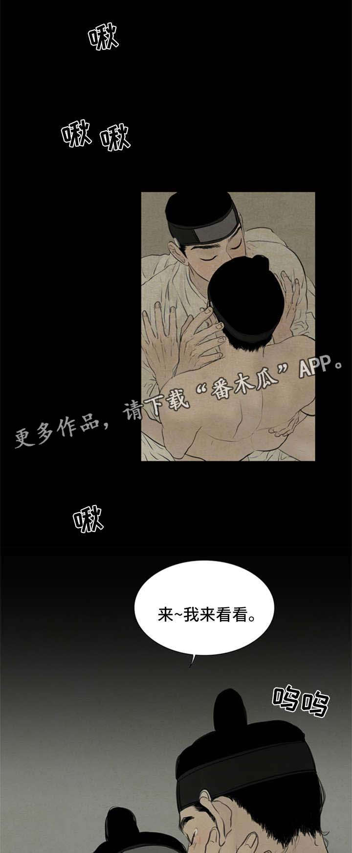 《夜惊梦魇》第68章我来帮你 第3页